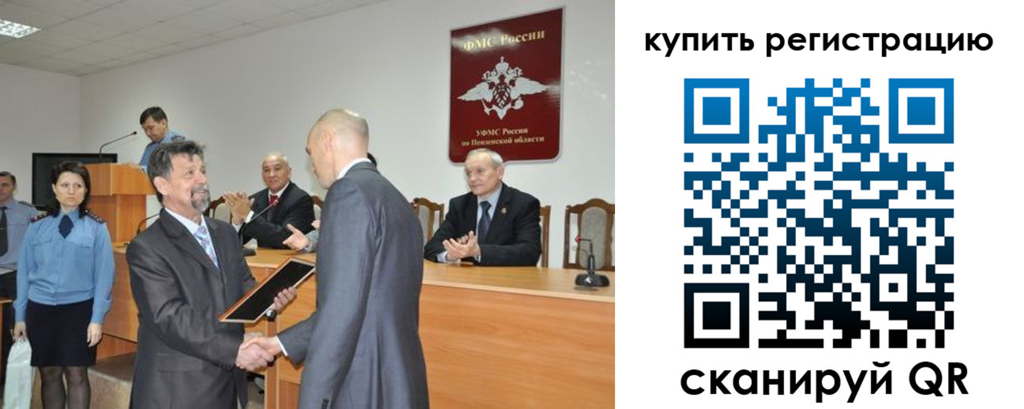 временная регистрация недорого в Эртили