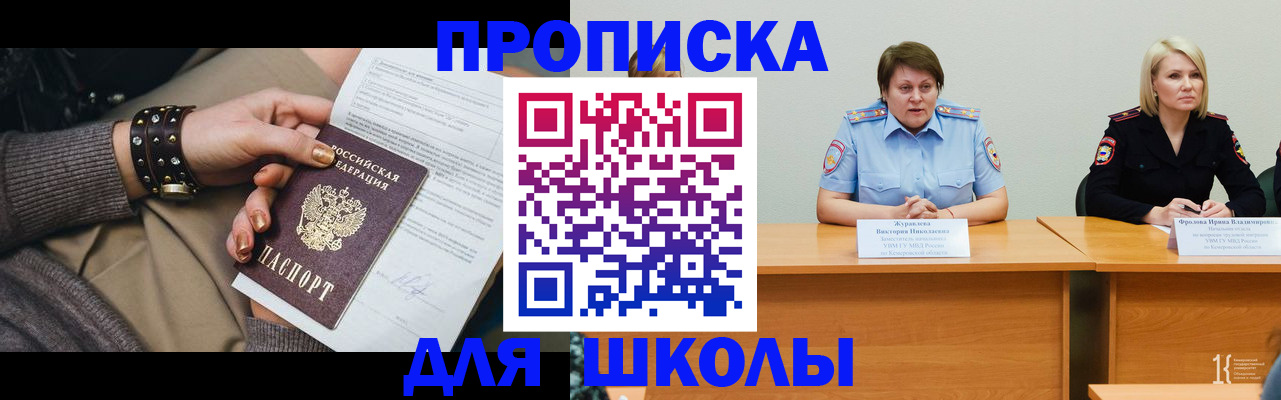 прописка для работы в Эртили