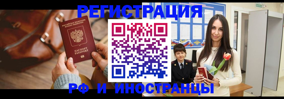 прописка для кредита в Эртили