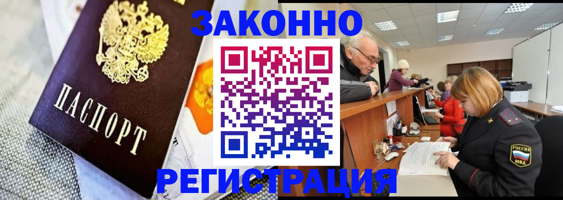 временная регистрация госуслуги в Эртили